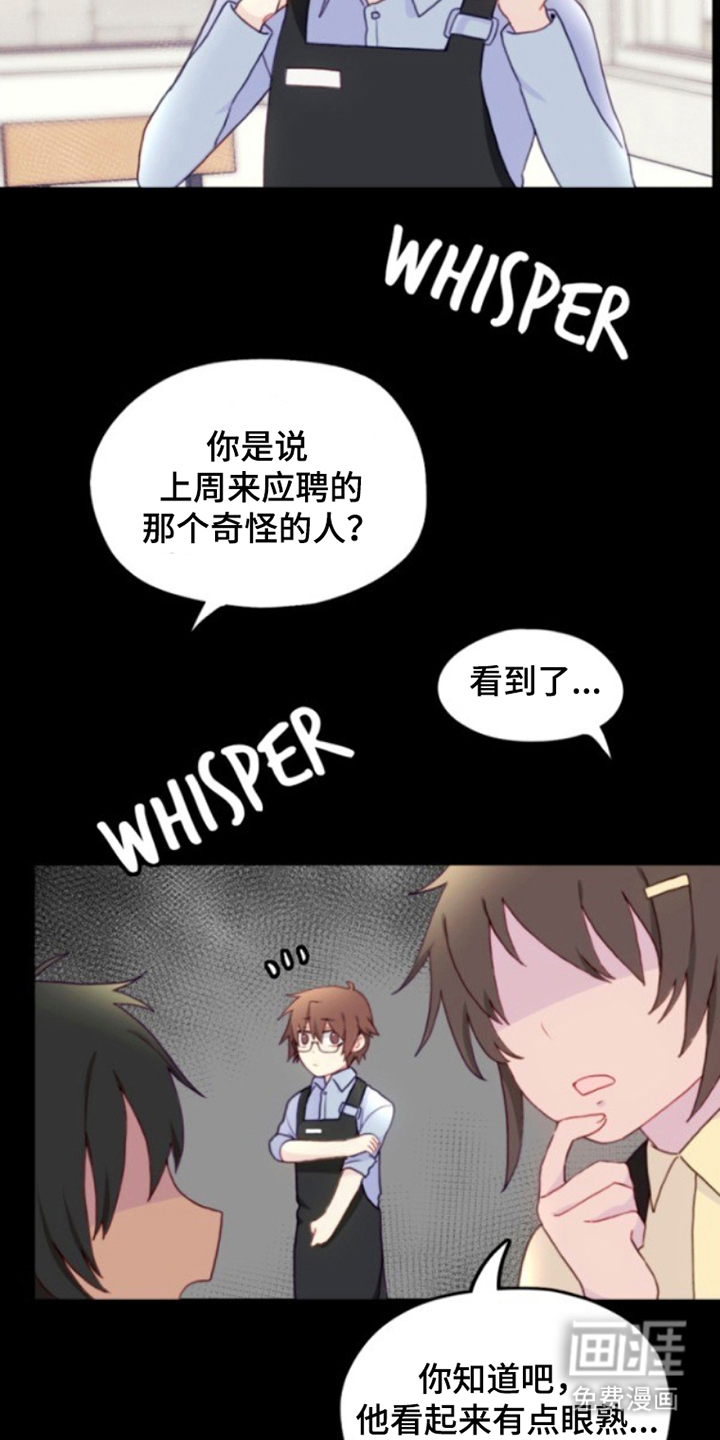 没勾完的死神名单 第21话 第17页