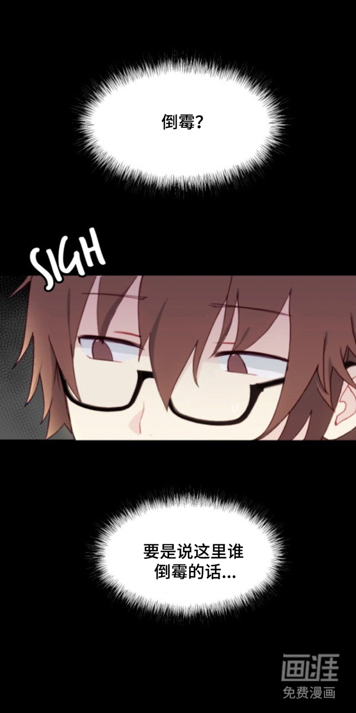 没勾完的死神名单 第21话 第23页