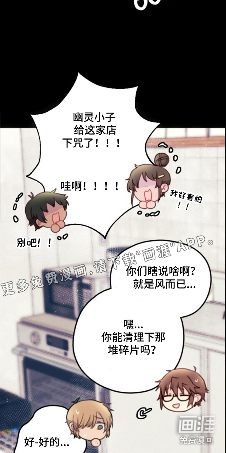 没勾完的死神名单 第22话 第1页