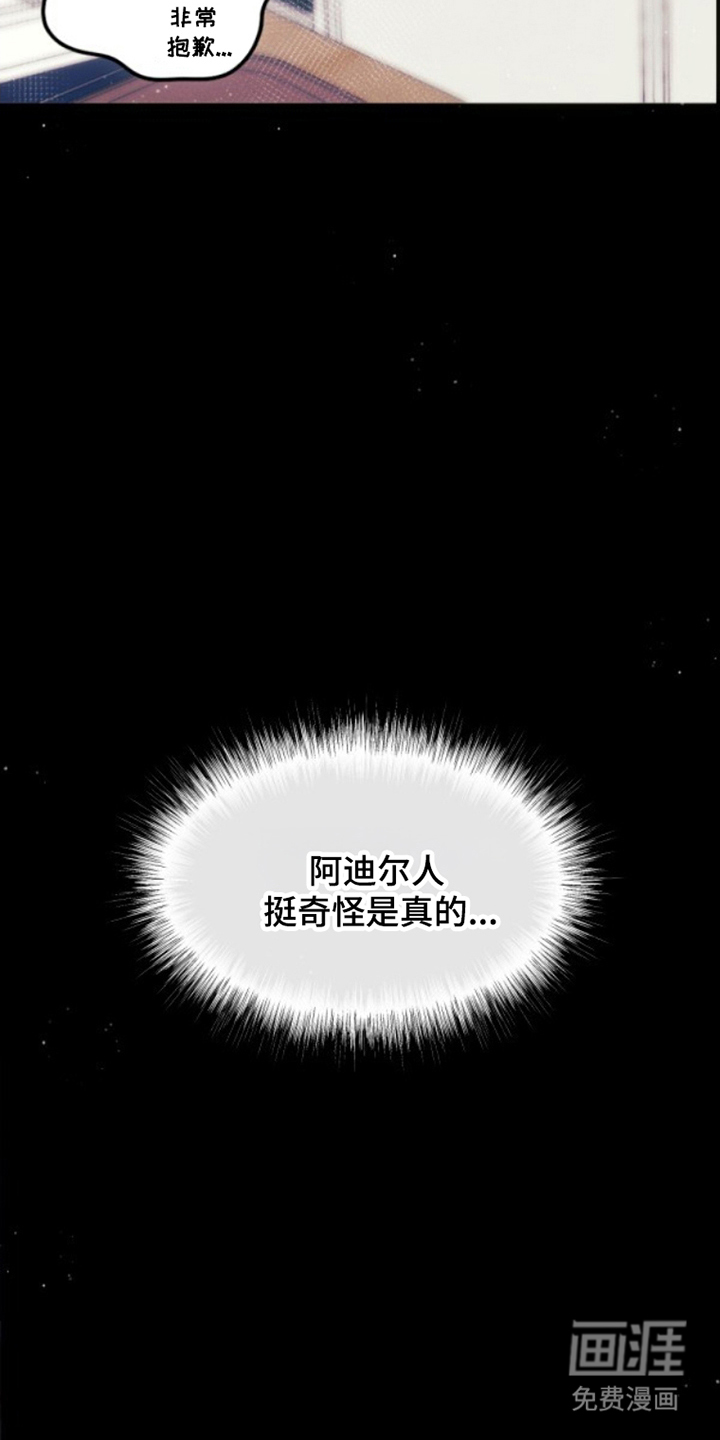 没勾完的死神名单 第22话 第2页