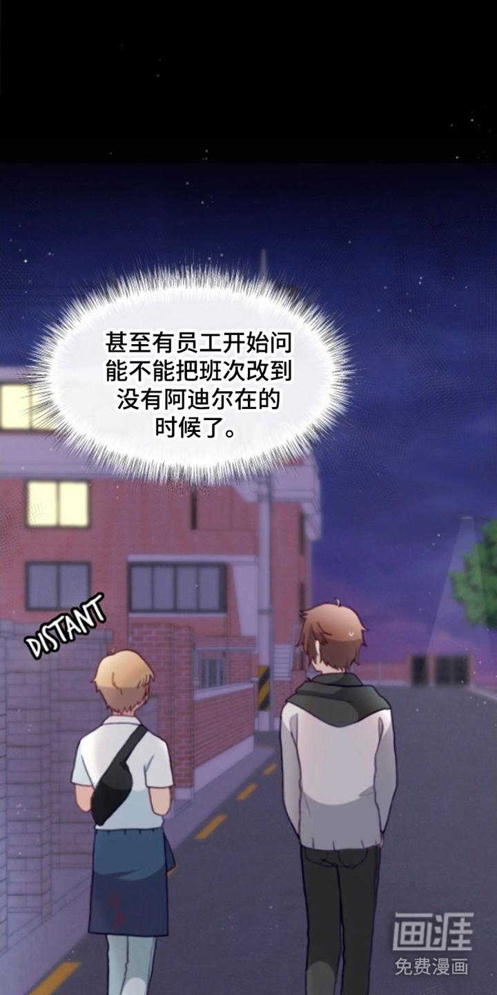 没勾完的死神名单 第22话 第3页