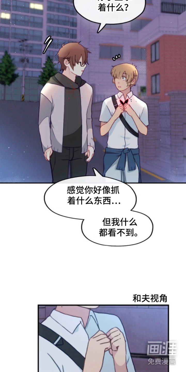 没勾完的死神名单 第22话 第5页