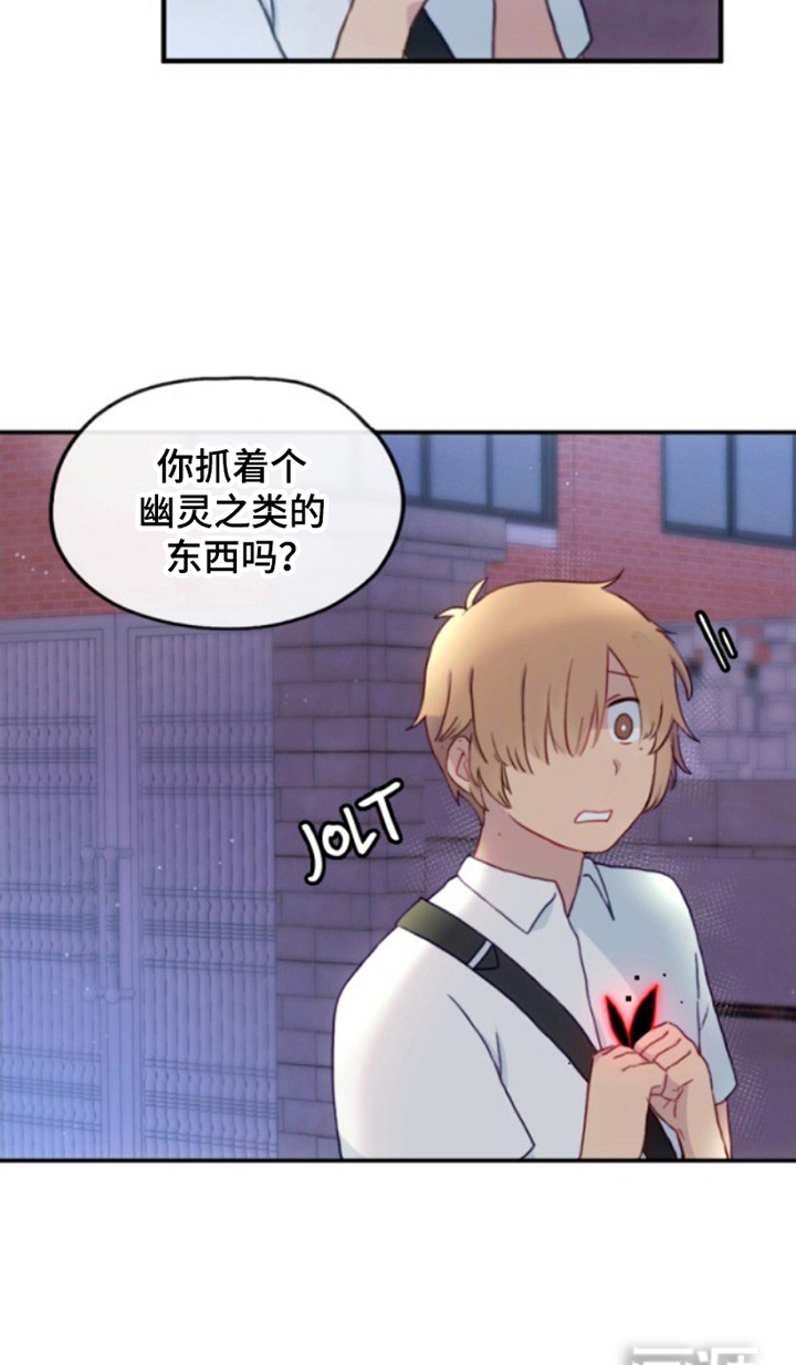 没勾完的死神名单 第22话 第6页