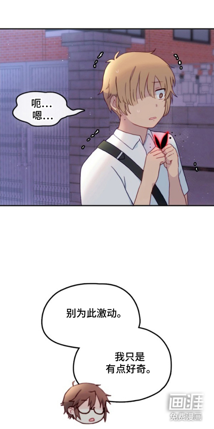 没勾完的死神名单 第22话 第7页