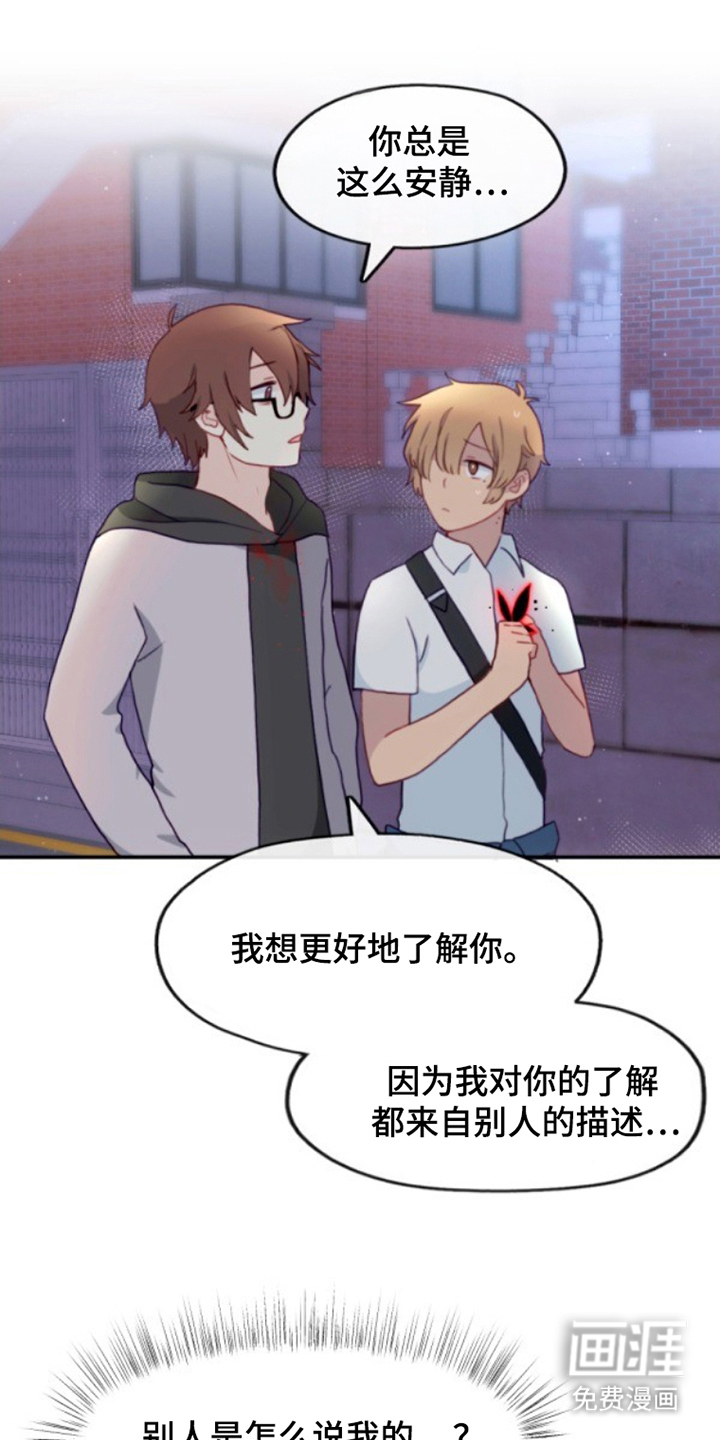 没勾完的死神名单 第22话 第8页