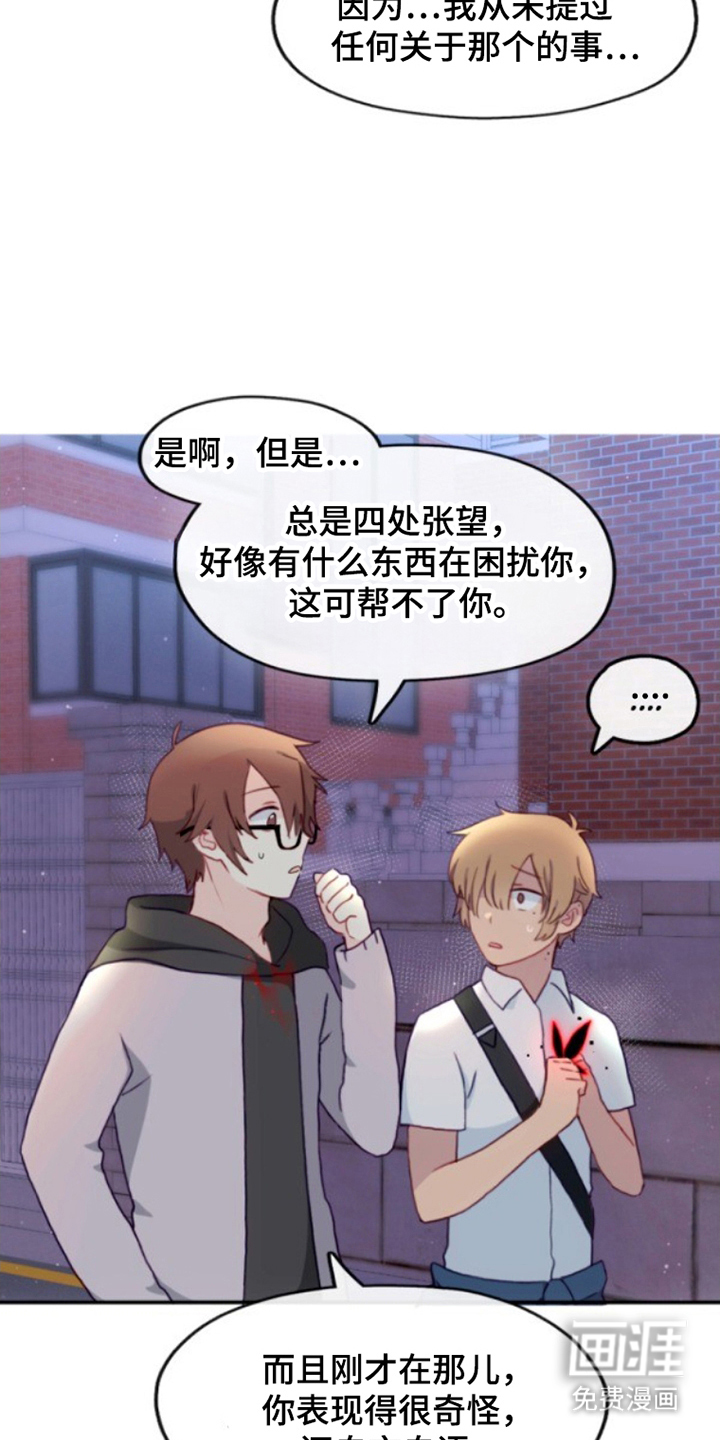 没勾完的死神名单 第22话 第10页