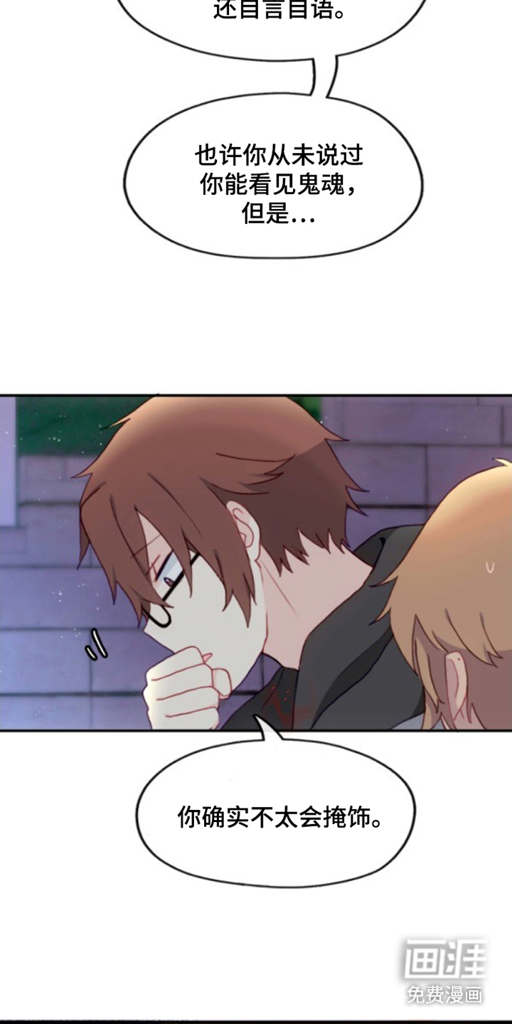 没勾完的死神名单 第22话 第11页