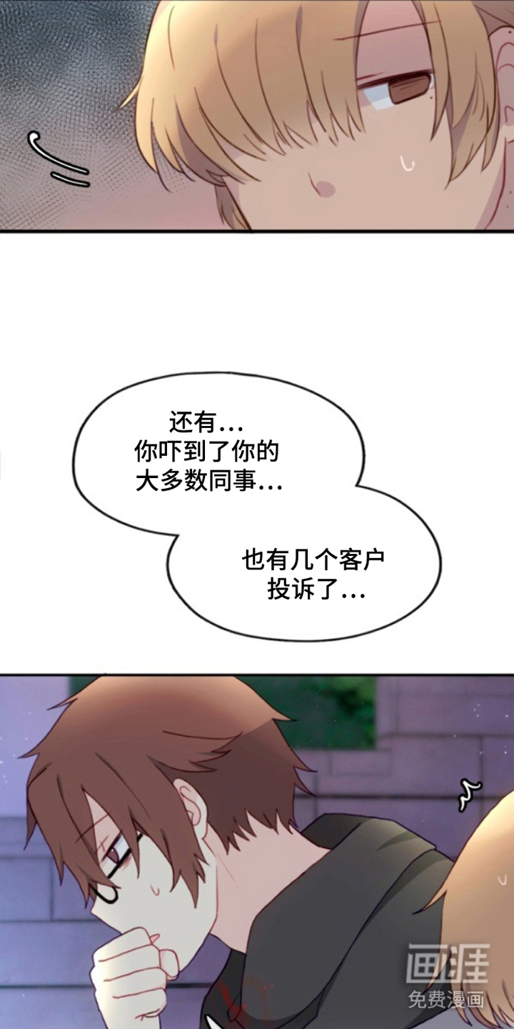 没勾完的死神名单 第22话 第12页