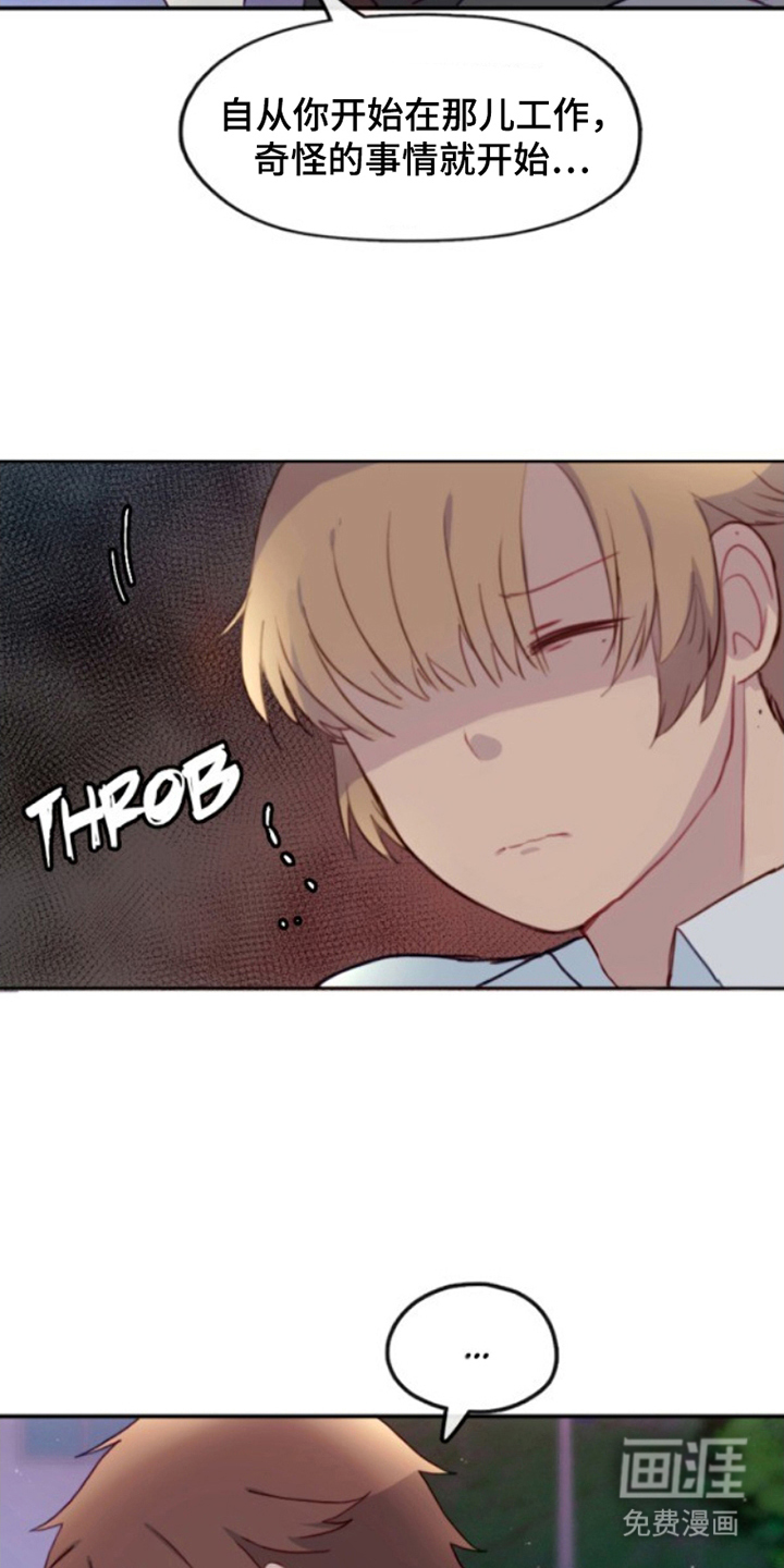 没勾完的死神名单 第22话 第13页