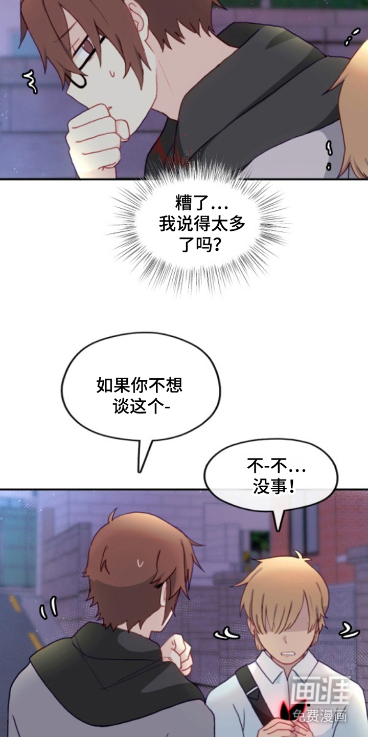 没勾完的死神名单 第22话 第14页