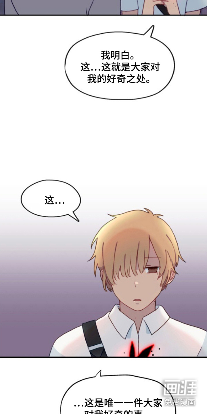 没勾完的死神名单 第22话 第15页