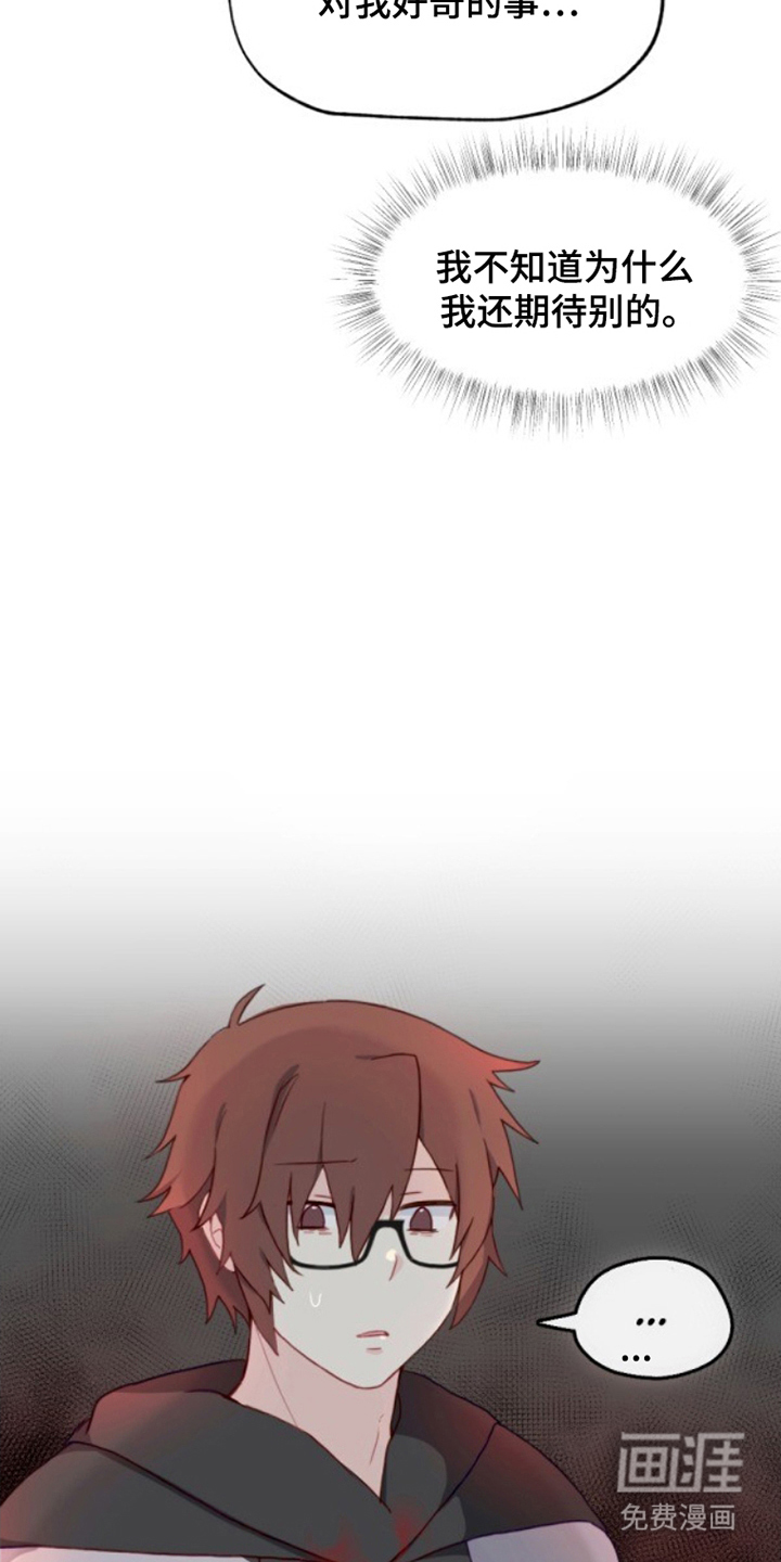 没勾完的死神名单 第22话 第16页