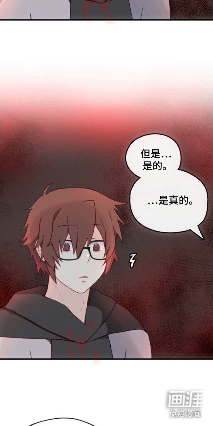 没勾完的死神名单 第22话 第17页