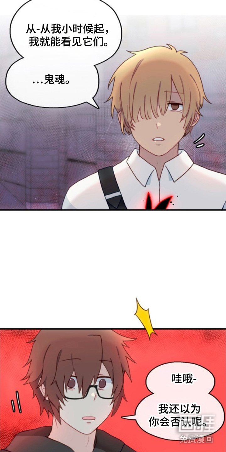 没勾完的死神名单 第22话 第18页