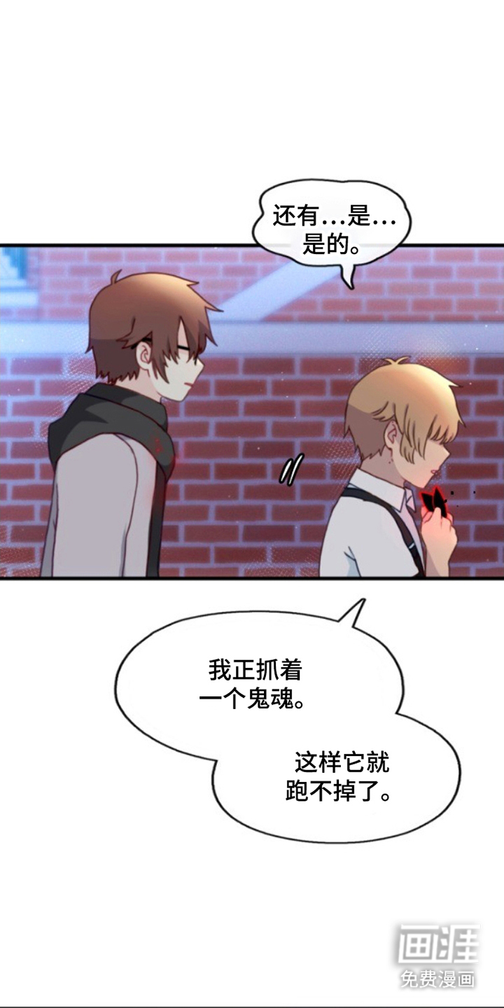 没勾完的死神名单 第22话 第20页