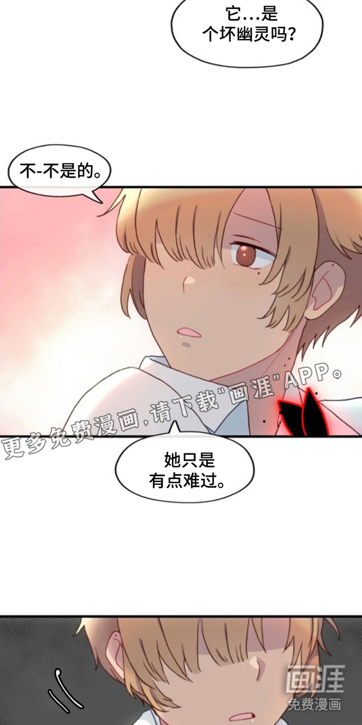 没勾完的死神名单 第23话 第1页