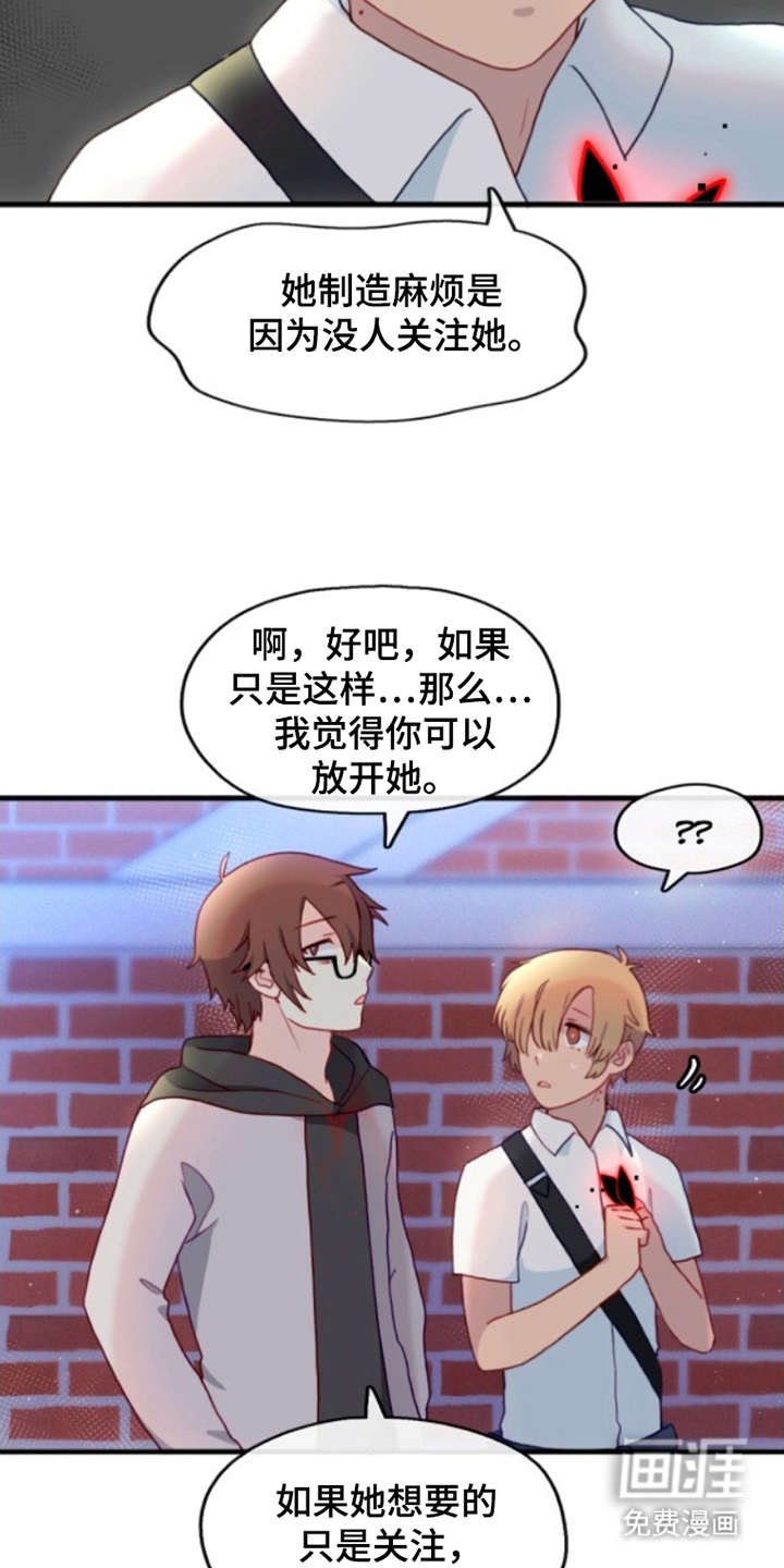 没勾完的死神名单 第23话 第2页