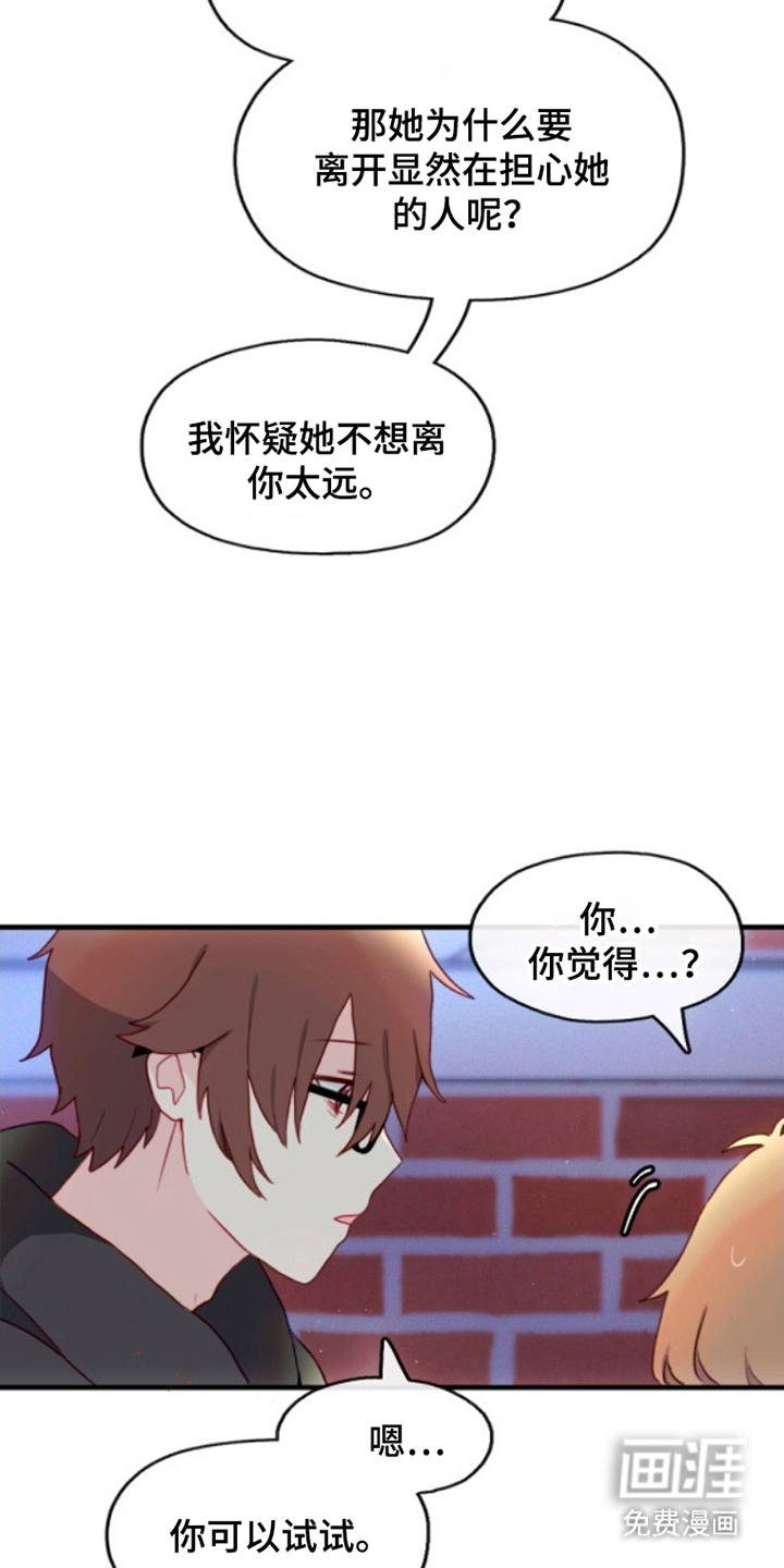 没勾完的死神名单 第23话 第3页