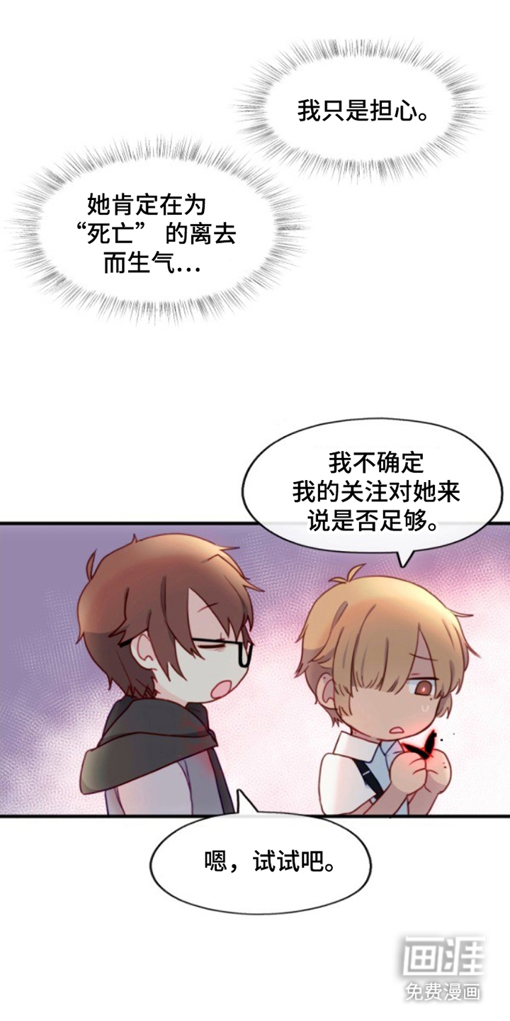 没勾完的死神名单 第23话 第6页