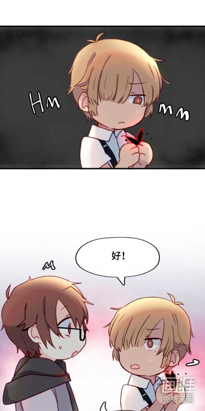 没勾完的死神名单 第23话 第7页