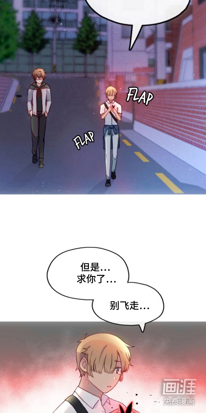 没勾完的死神名单 第23话 第9页