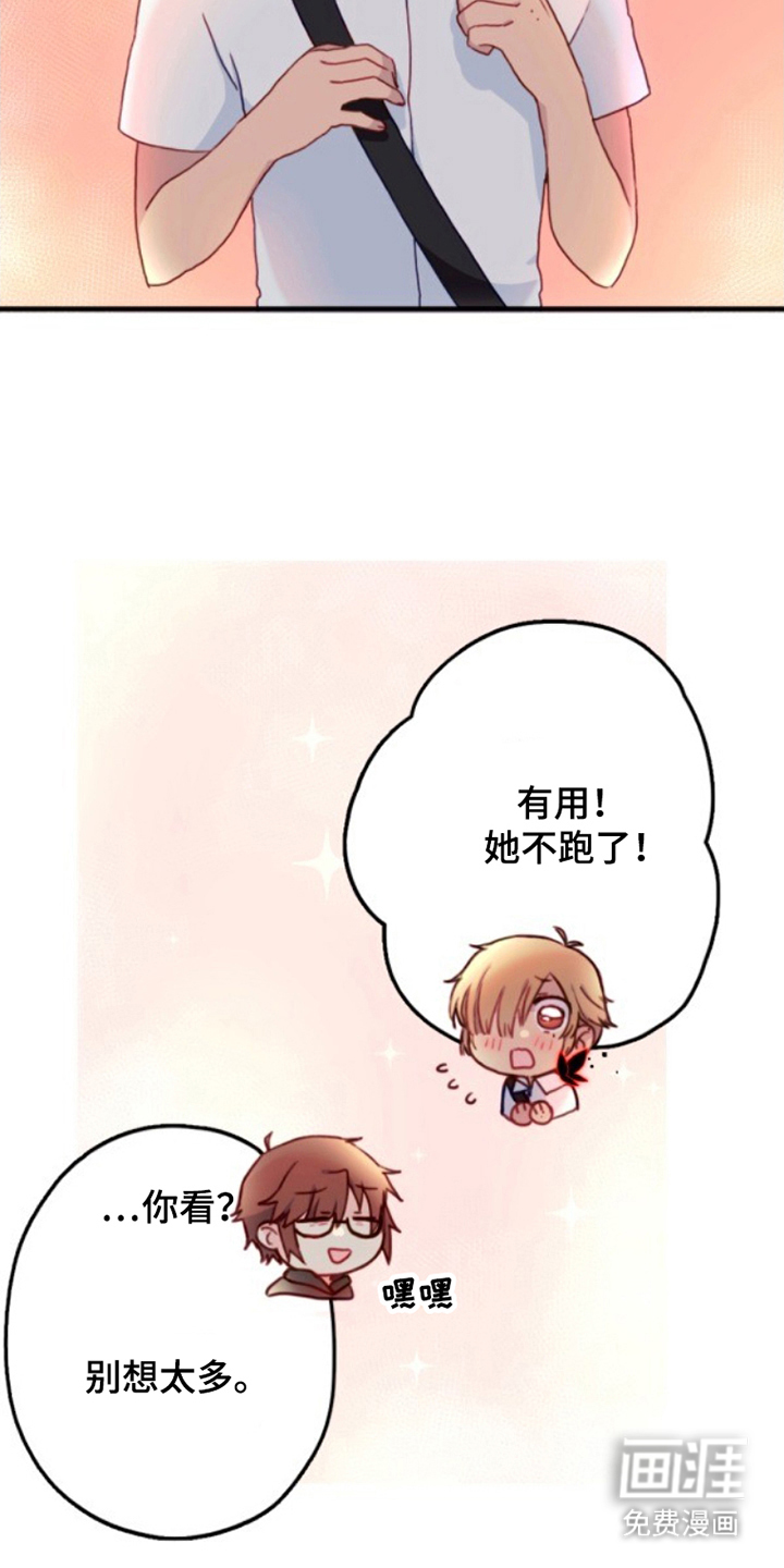 没勾完的死神名单 第23话 第14页