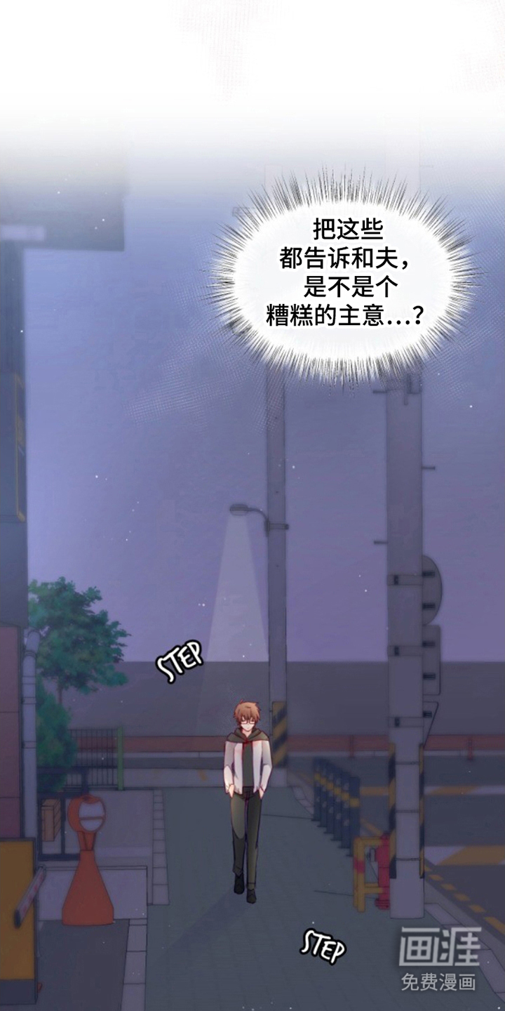 没勾完的死神名单 第24话 第0页