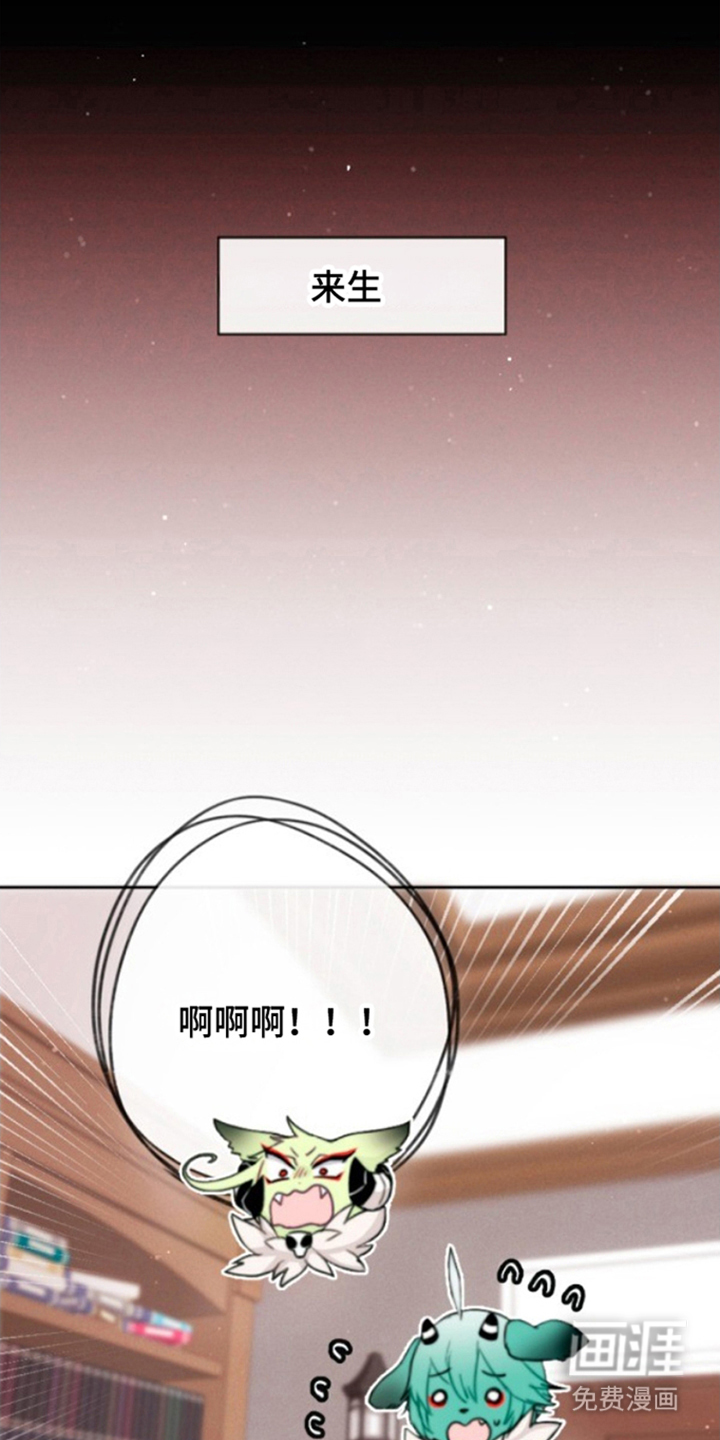 没勾完的死神名单 第24话 第2页