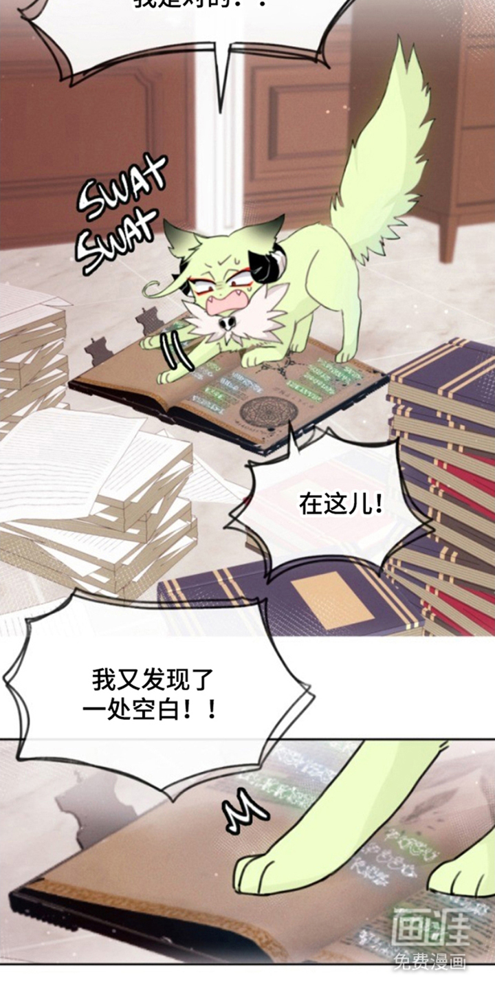 没勾完的死神名单 第24话 第4页