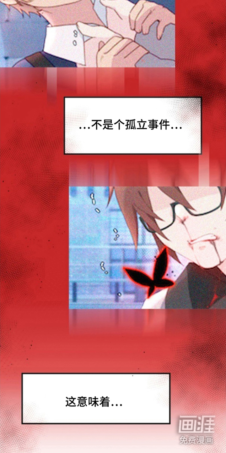 没勾完的死神名单 第24话 第6页