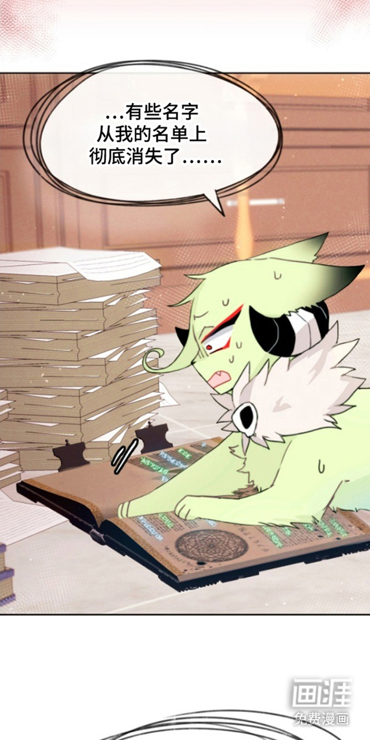 没勾完的死神名单 第24话 第7页