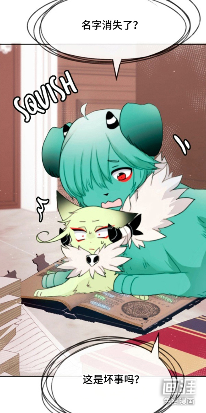 没勾完的死神名单 第24话 第8页