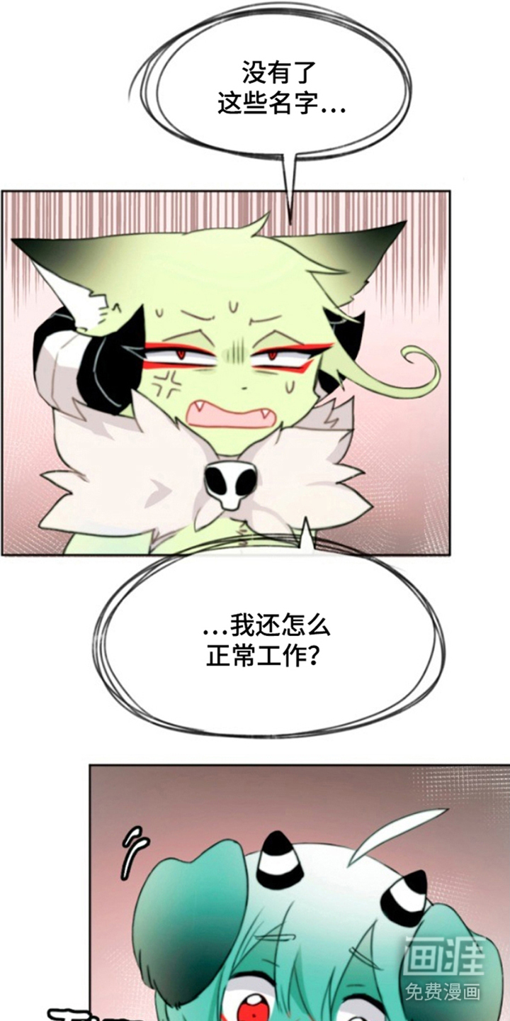 没勾完的死神名单 第24话 第10页