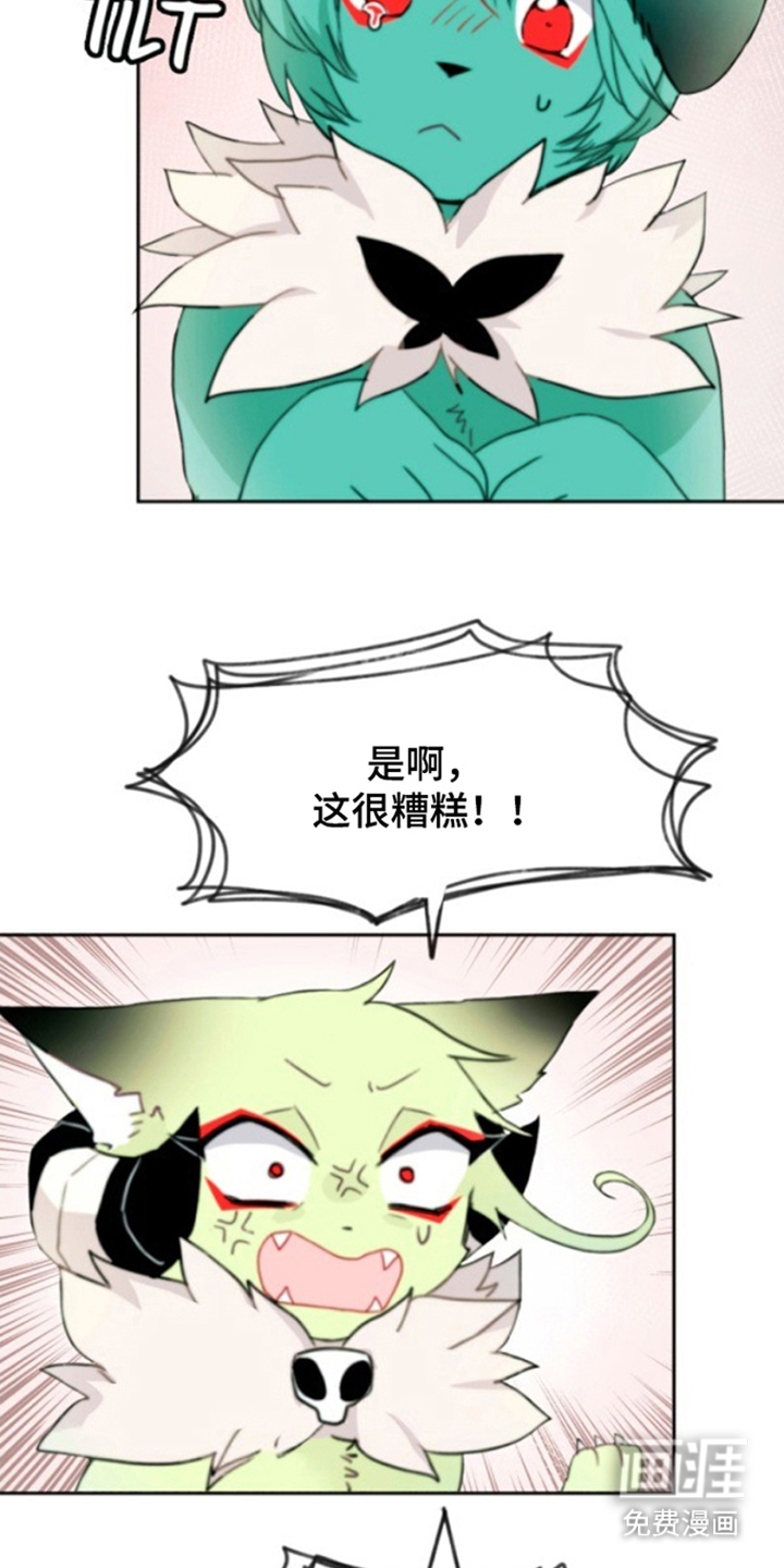 没勾完的死神名单 第24话 第11页