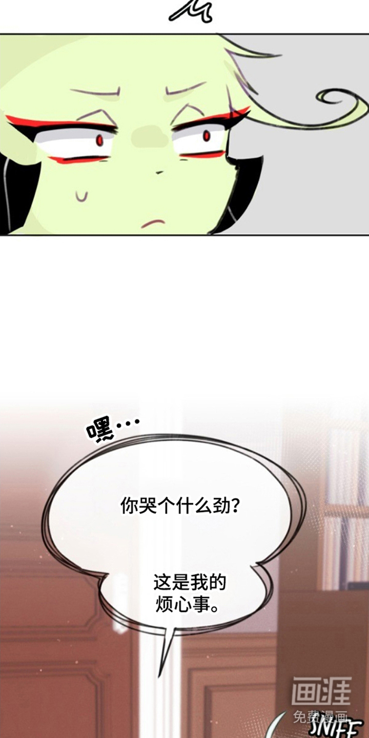 没勾完的死神名单 第24话 第13页