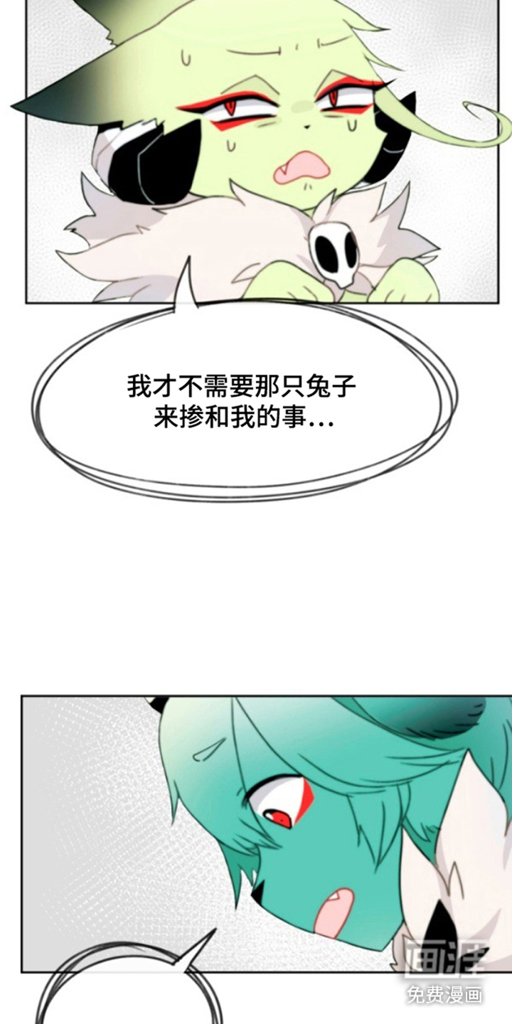 没勾完的死神名单 第24话 第17页