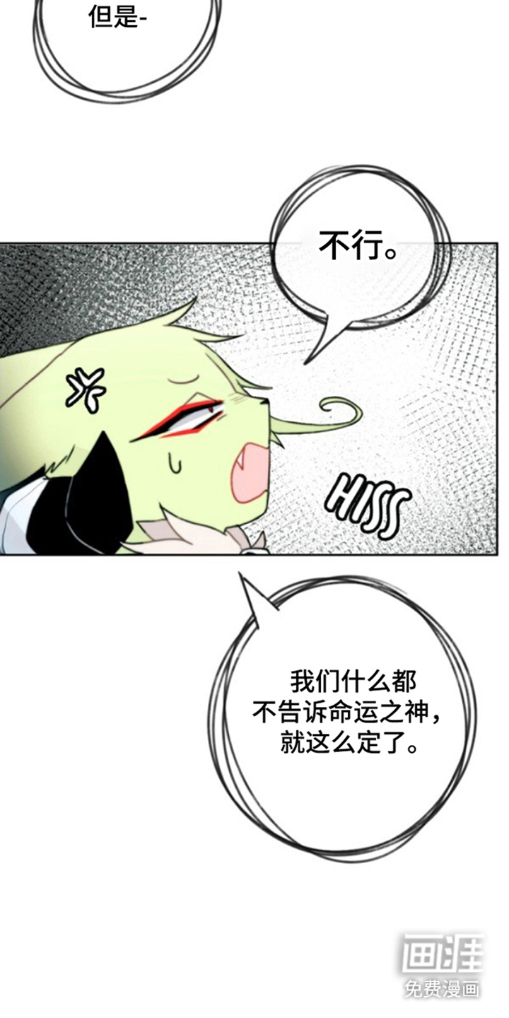 没勾完的死神名单 第24话 第18页