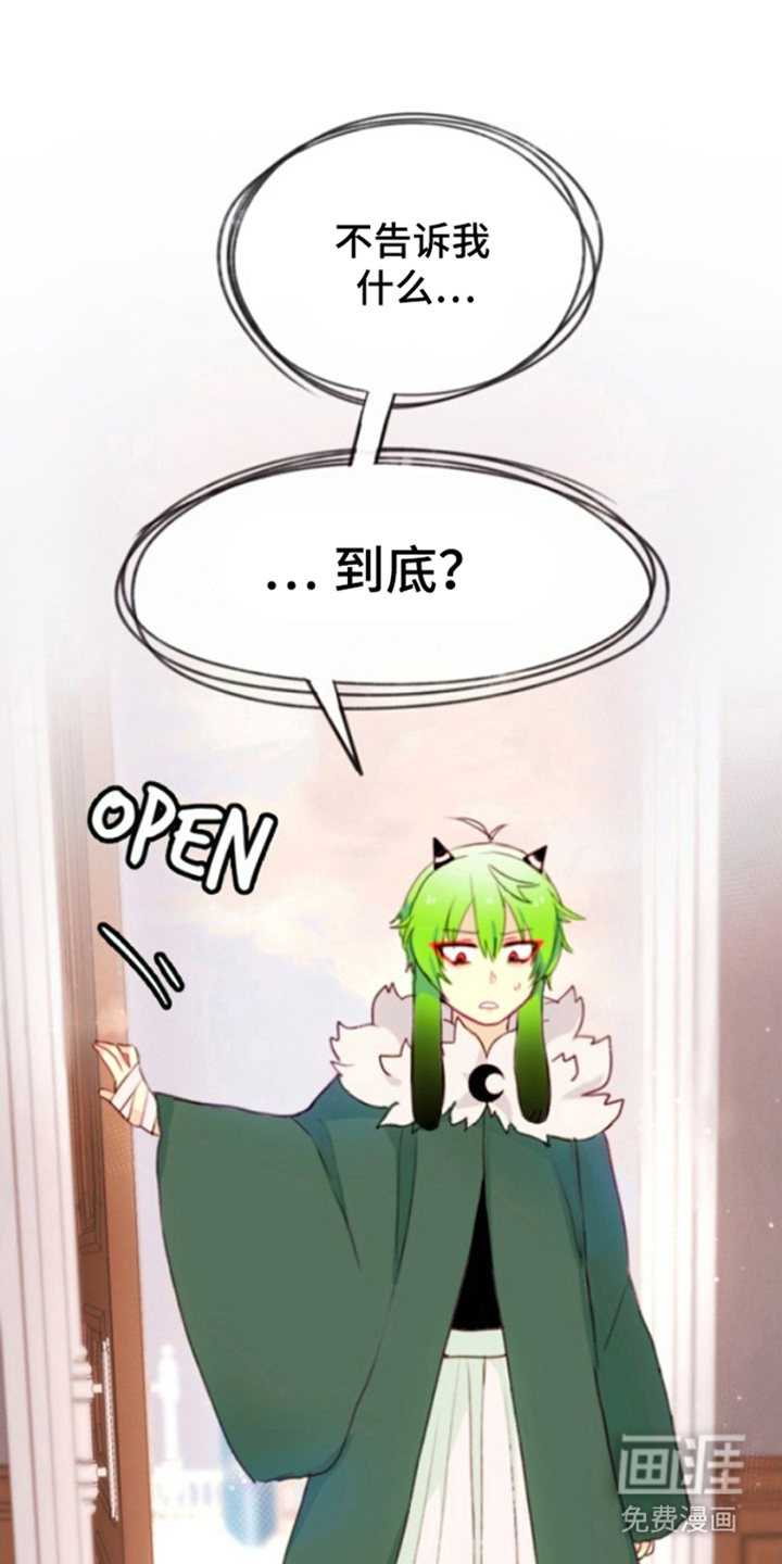 没勾完的死神名单 第24话 第19页