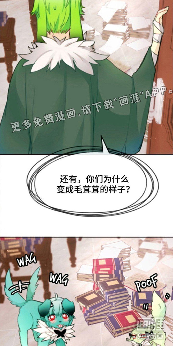 没勾完的死神名单 第25话 第1页