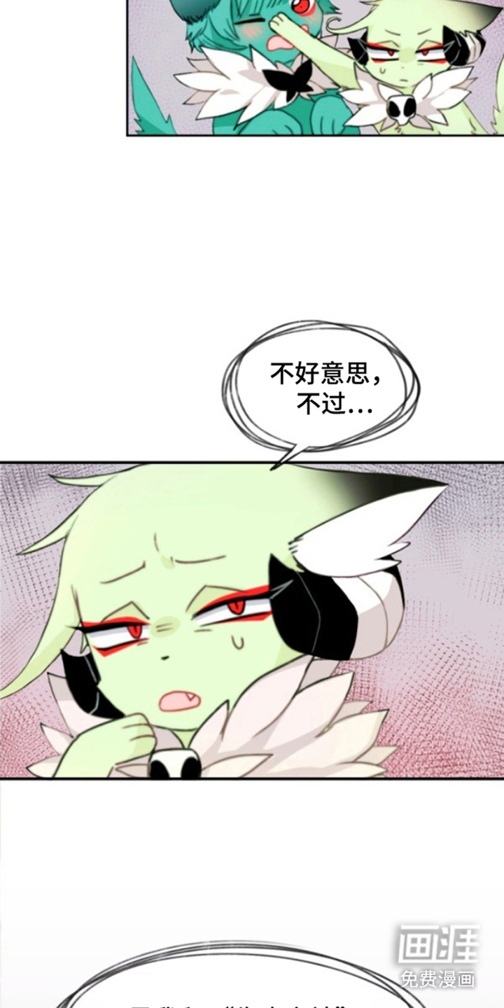 没勾完的死神名单 第25话 第3页