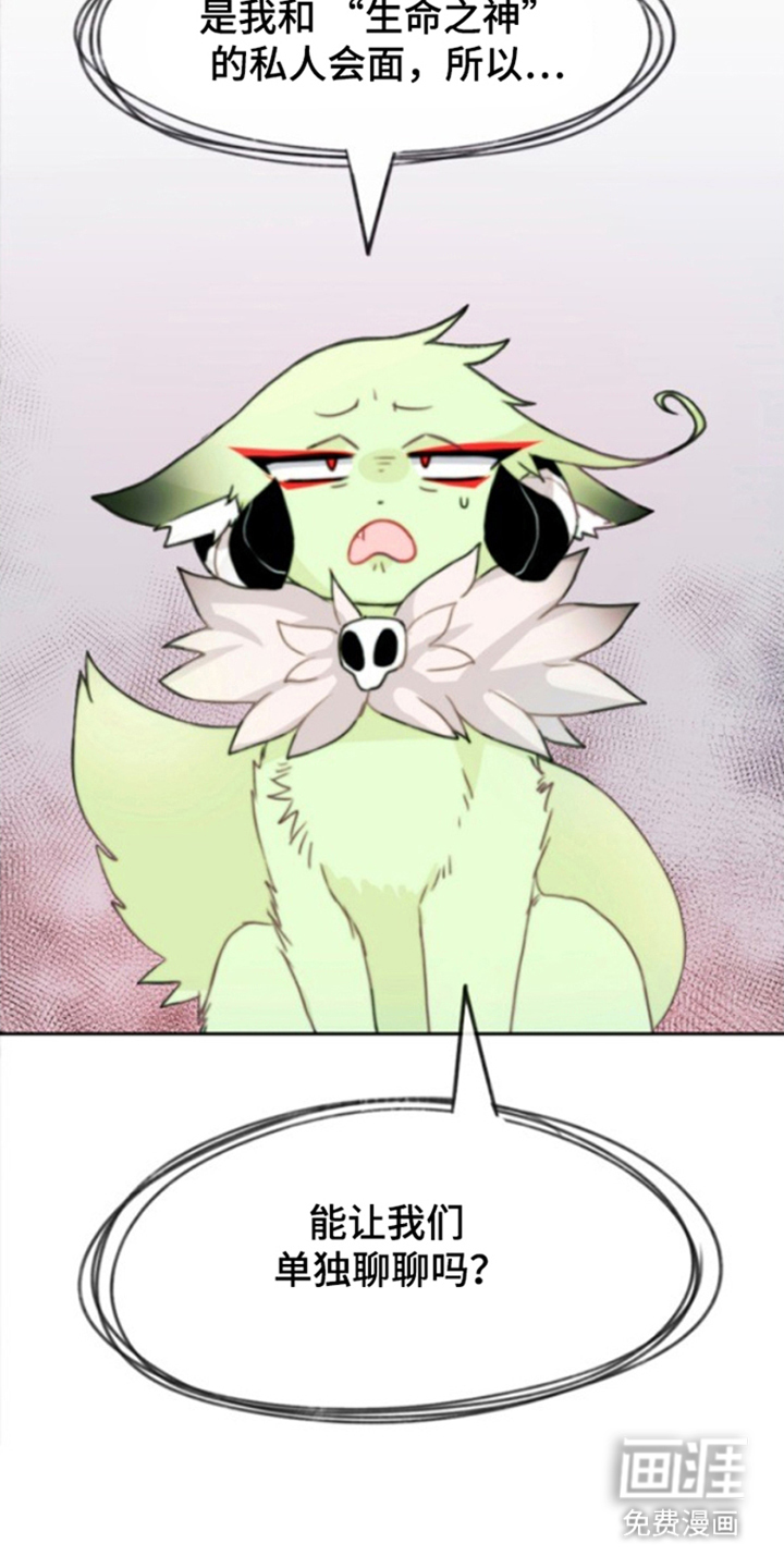 没勾完的死神名单 第25话 第4页