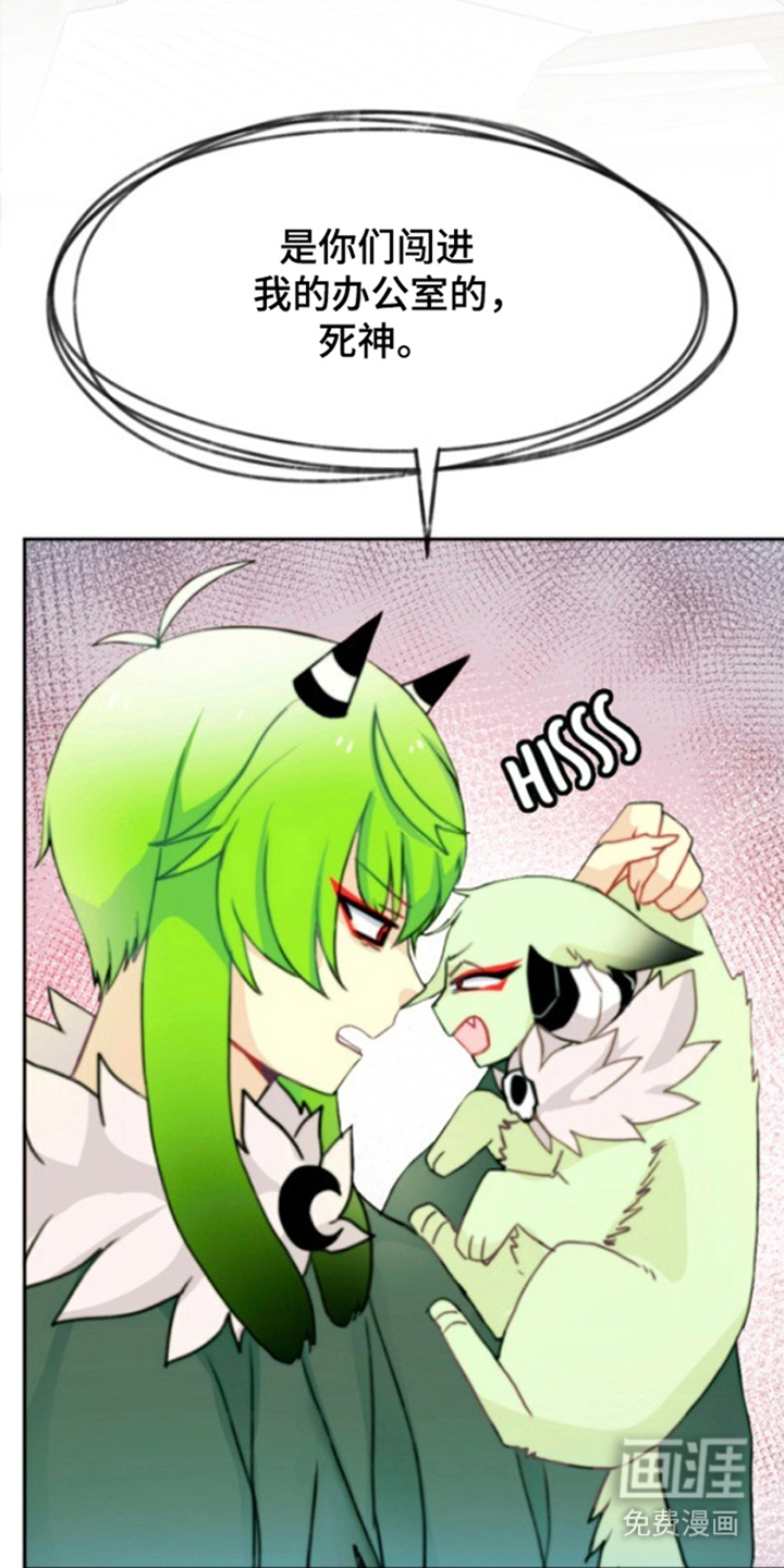 没勾完的死神名单 第25话 第7页