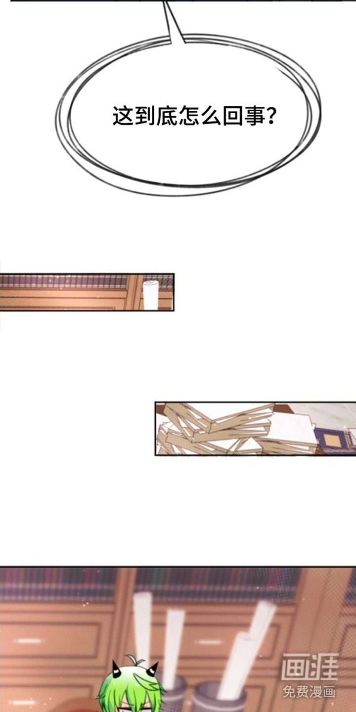 没勾完的死神名单 第25话 第8页