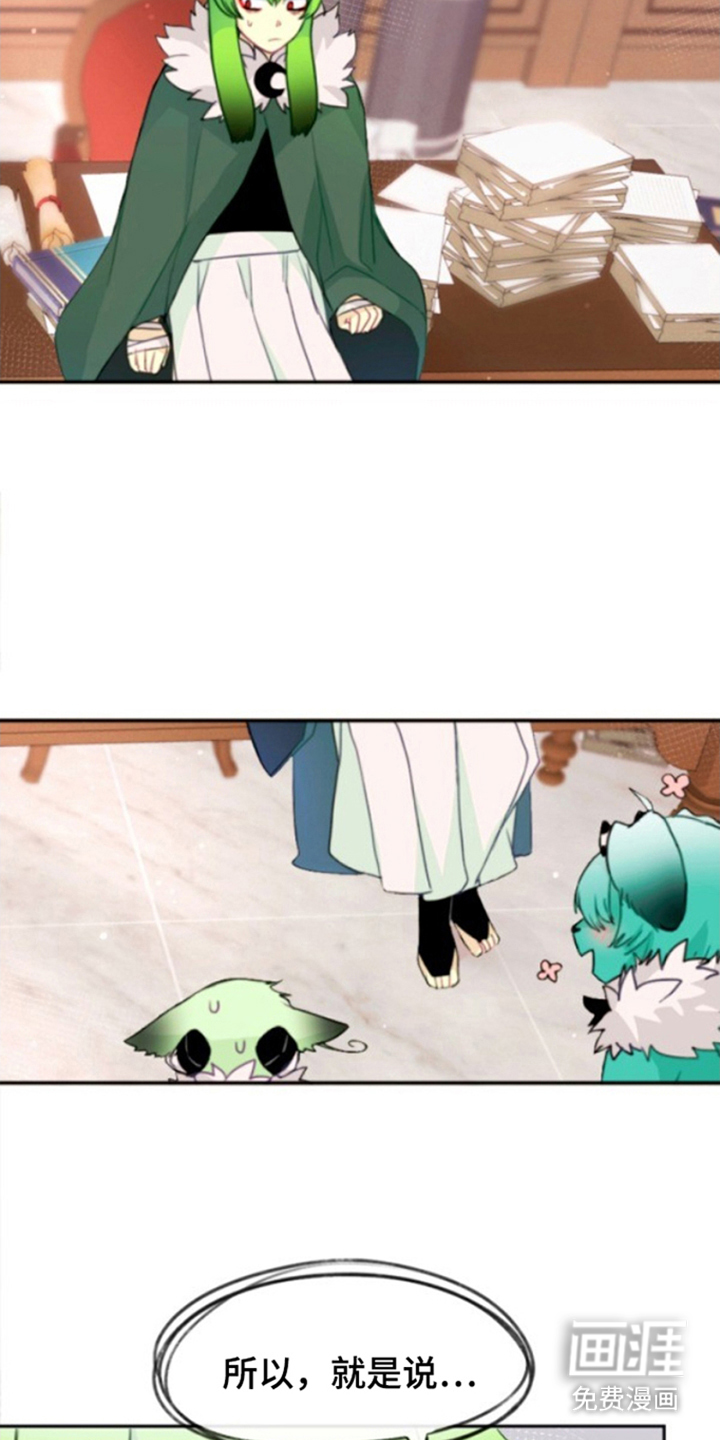 没勾完的死神名单 第25话 第9页