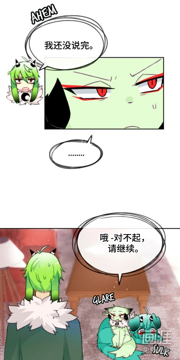 没勾完的死神名单 第25话 第12页