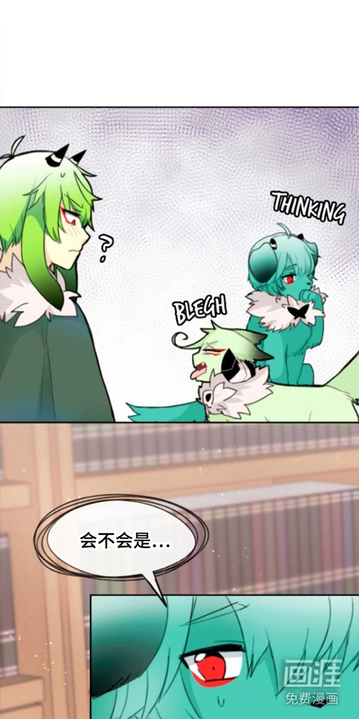 没勾完的死神名单 第25话 第16页