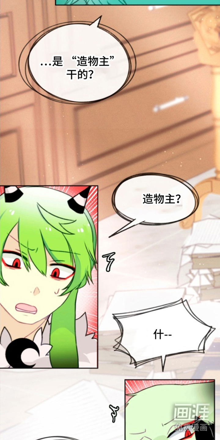 没勾完的死神名单 第25话 第17页