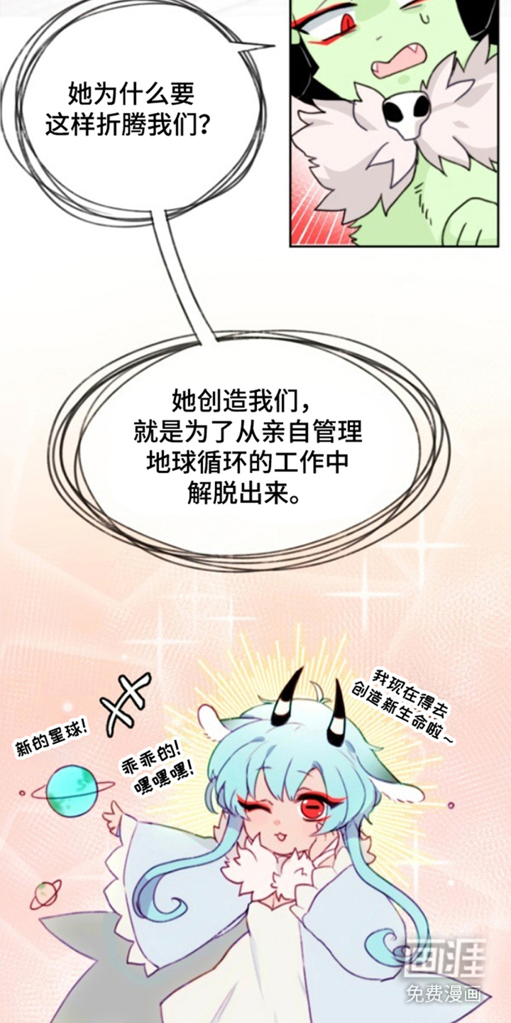 没勾完的死神名单 第25话 第18页