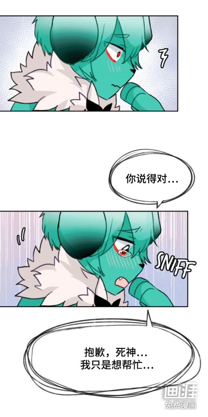 没勾完的死神名单 第26话 第0页