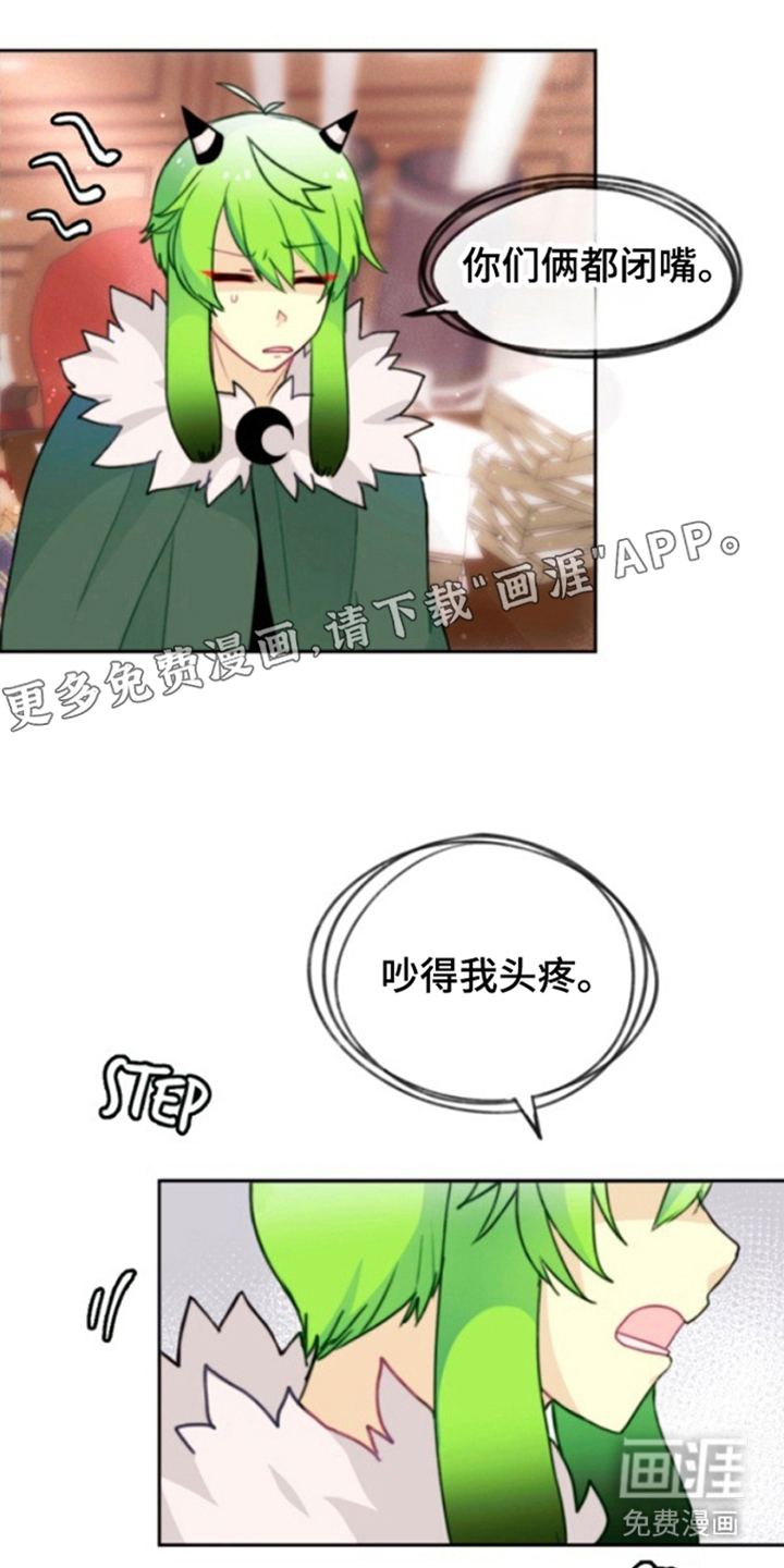 没勾完的死神名单 第26话 第1页